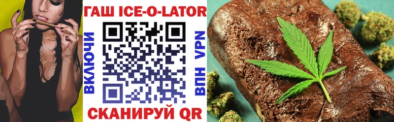Купить  Голицыно  ГАШ ice o lator 