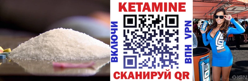 Купить где  Голицыно  КЕТАМИН VHQ 